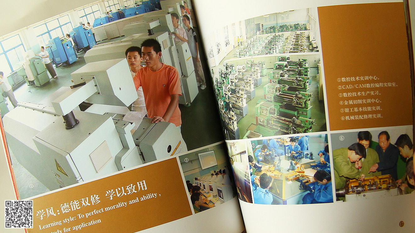 山東勞動職業(yè)技術(shù)學院品牌形象設計