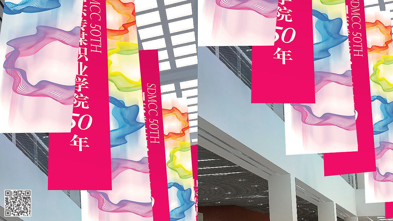 山東傳媒職業(yè)技術學院文化設計