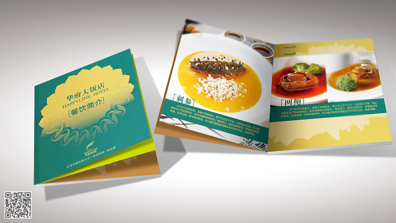 環(huán)聯(lián)集團全案品牌設計