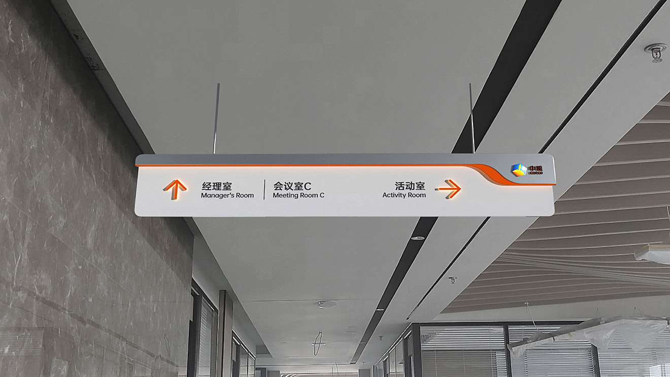 中糧面業(yè)（濰坊）公司導視系統(tǒng)設(shè)計制作